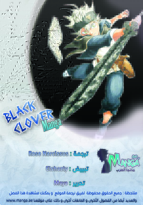 Black Clover: Chapter 125 - Page 2