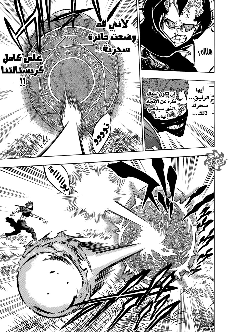 Black Clover: Chapter 125 - Page 4