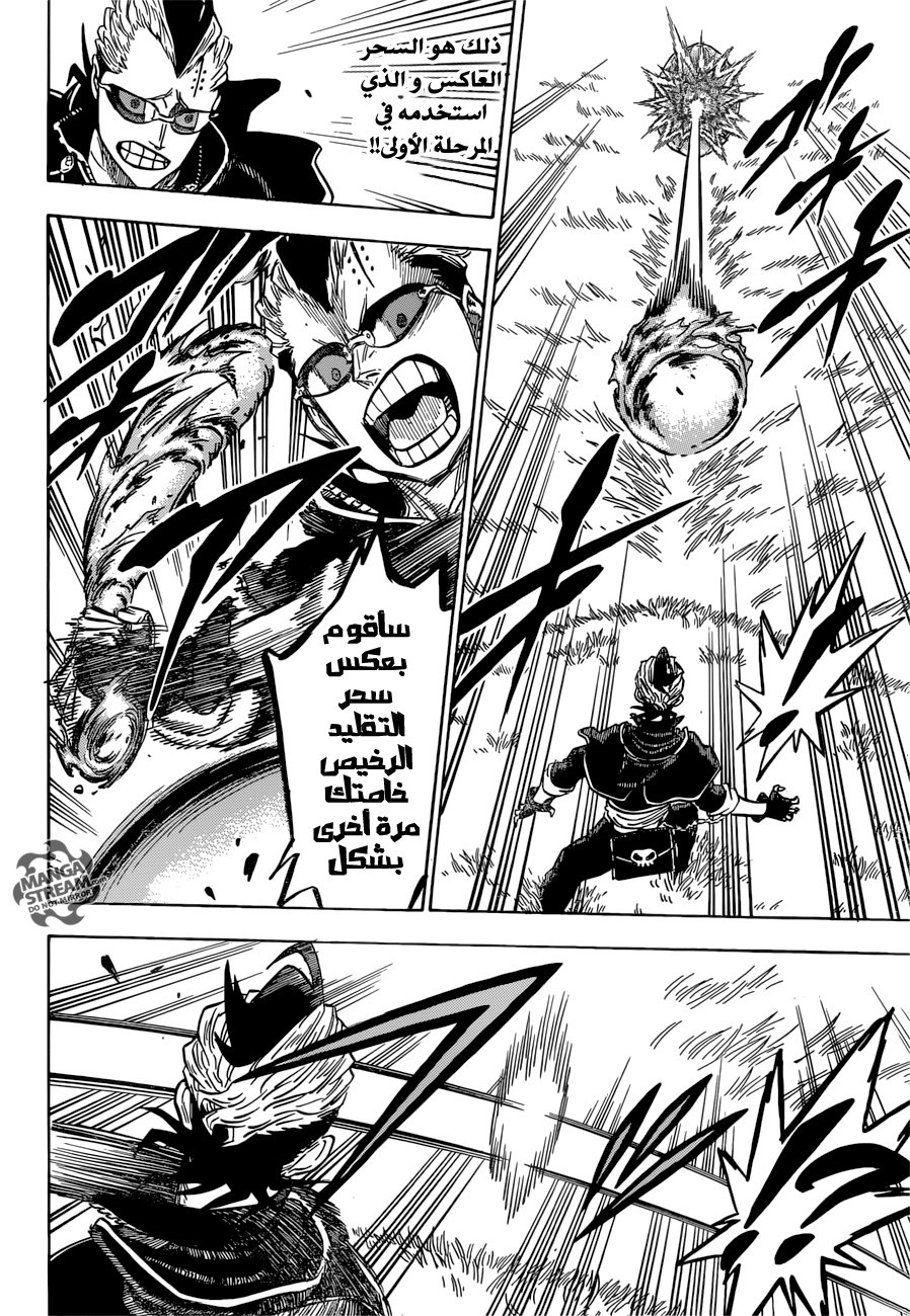 Black Clover: Chapter 125 - Page 5