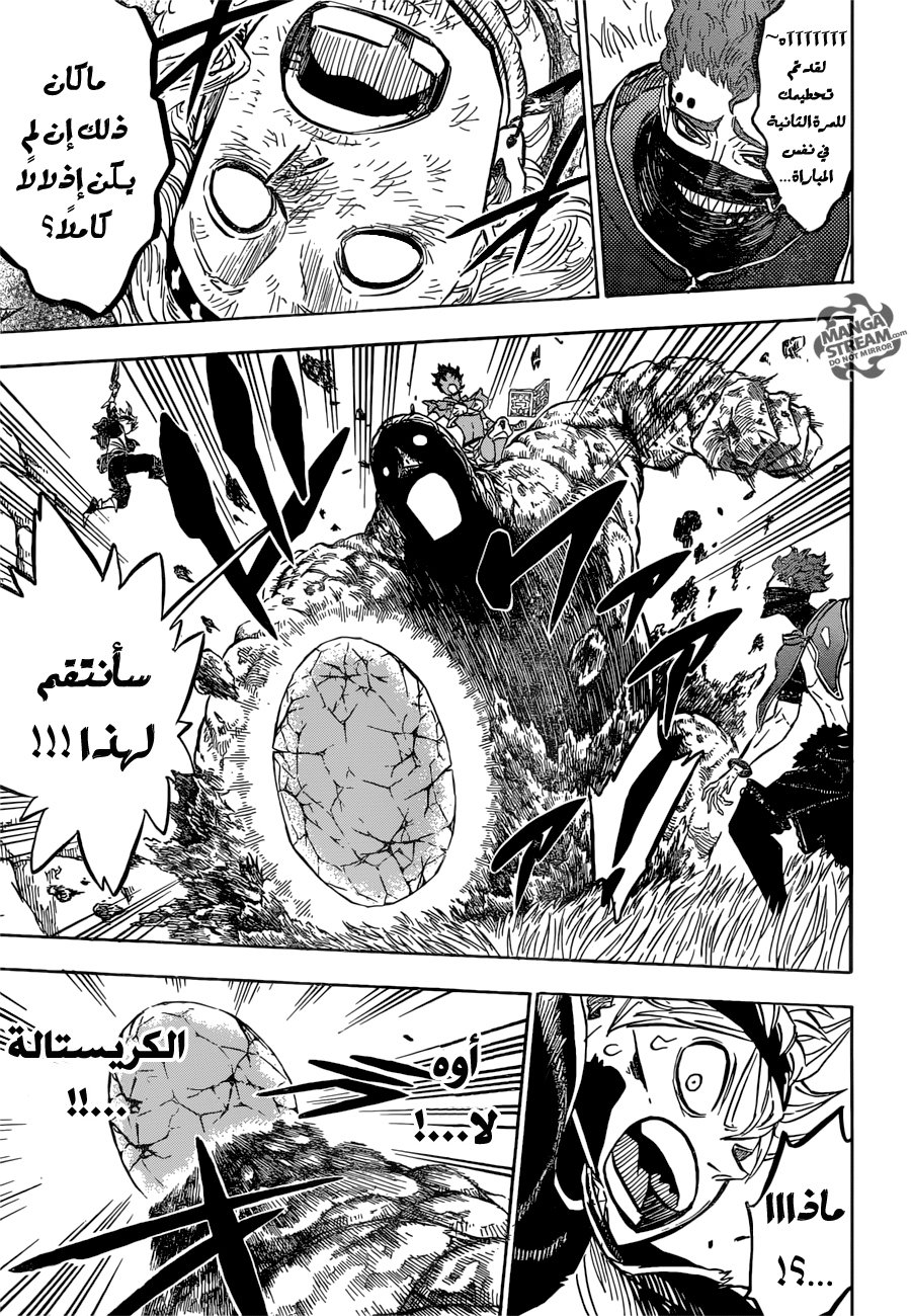 Black Clover: Chapter 125 - Page 10