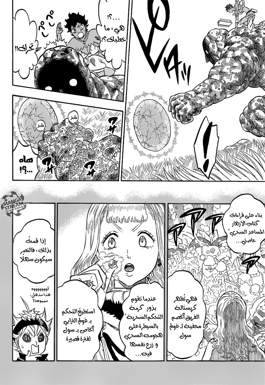 Black Clover: Chapter 125 - Page 11