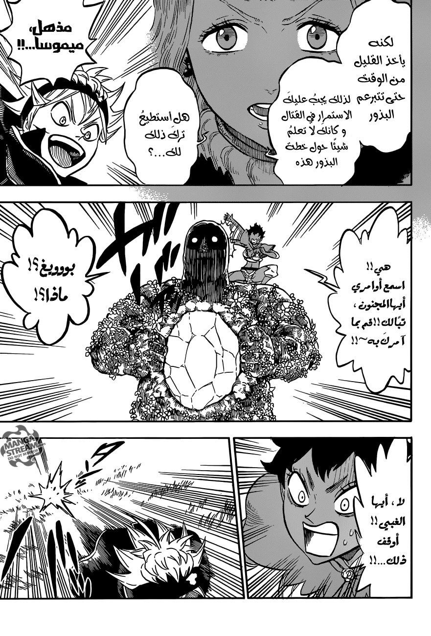 Black Clover: Chapter 125 - Page 12