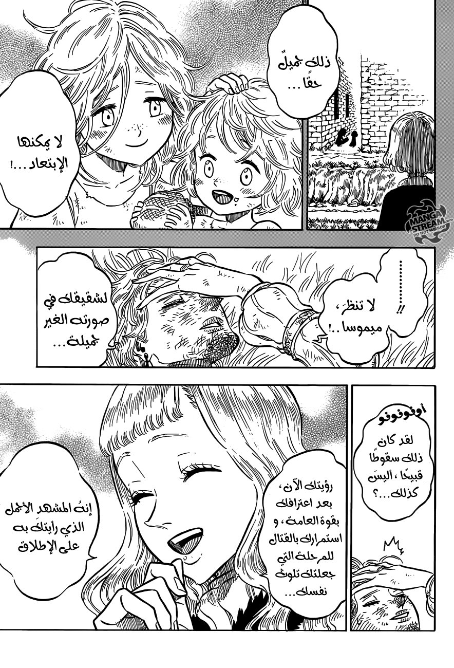 Black Clover: Chapter 125 - Page 16