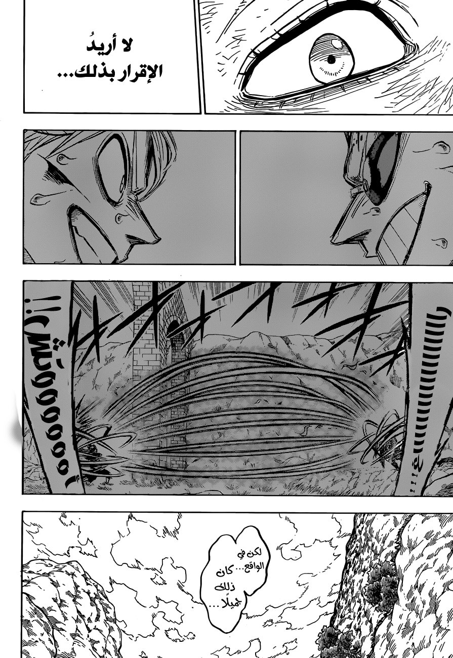 Black Clover: Chapter 125 - Page 17