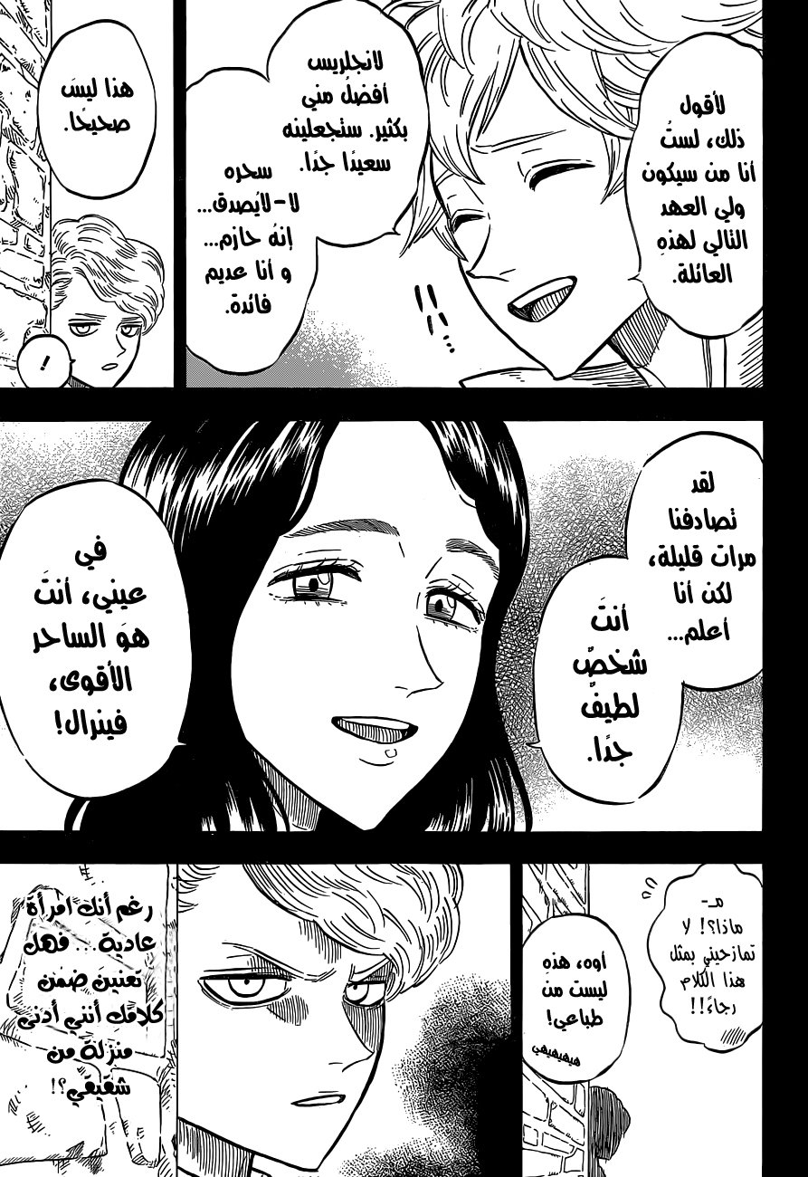 Black Clover: Chapter 126 - Page 4