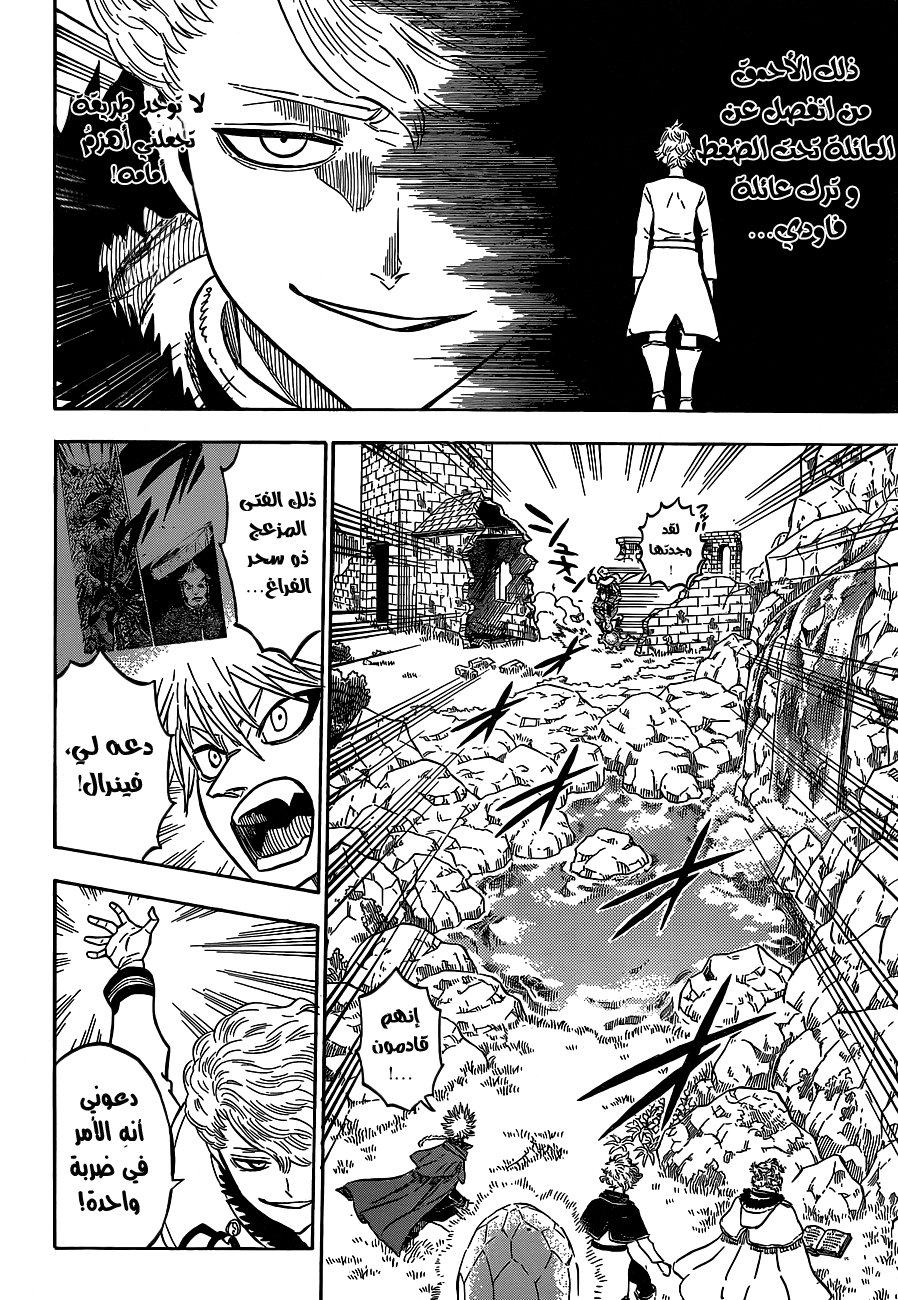 Black Clover: Chapter 126 - Page 5