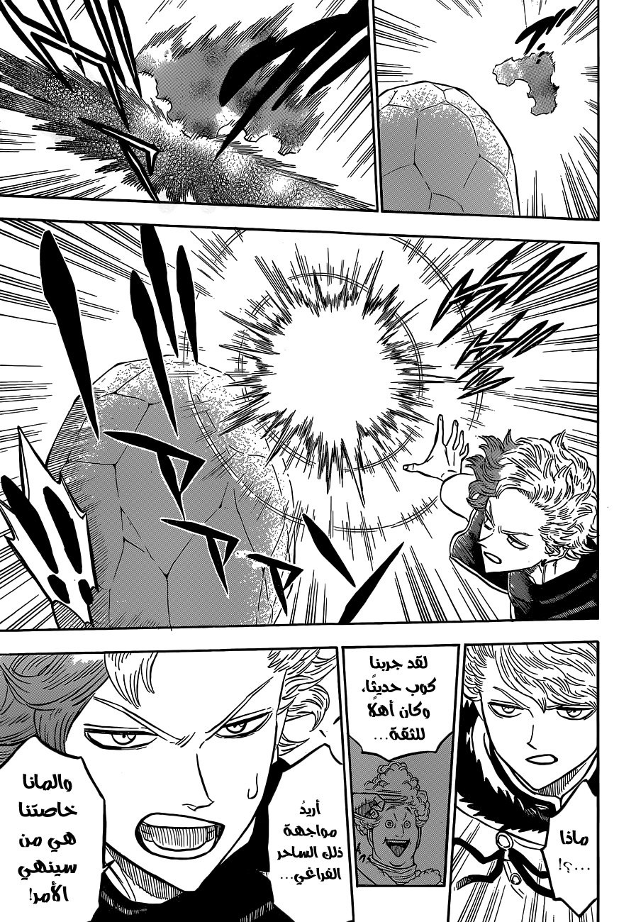 Black Clover: Chapter 126 - Page 6