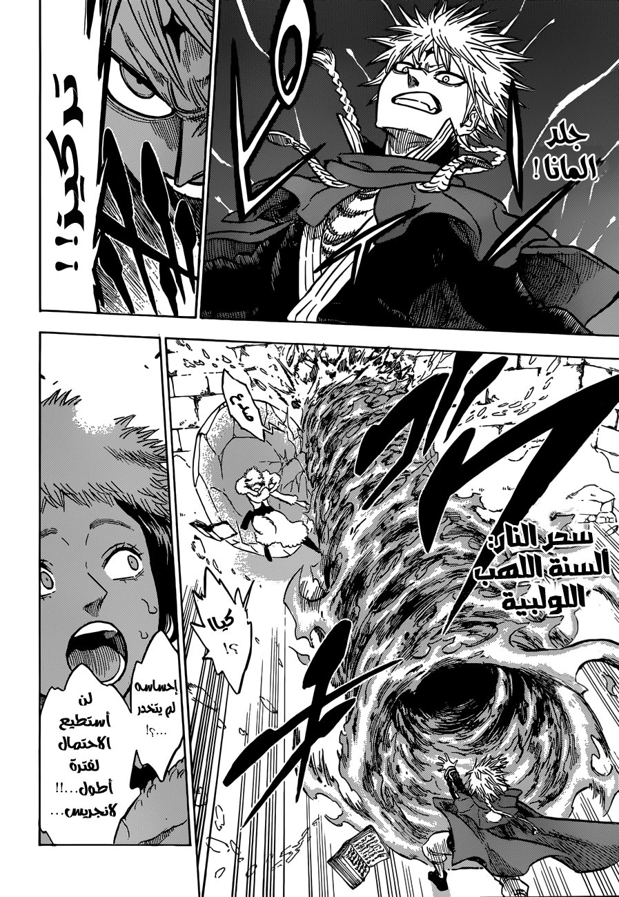 Black Clover: Chapter 126 - Page 9