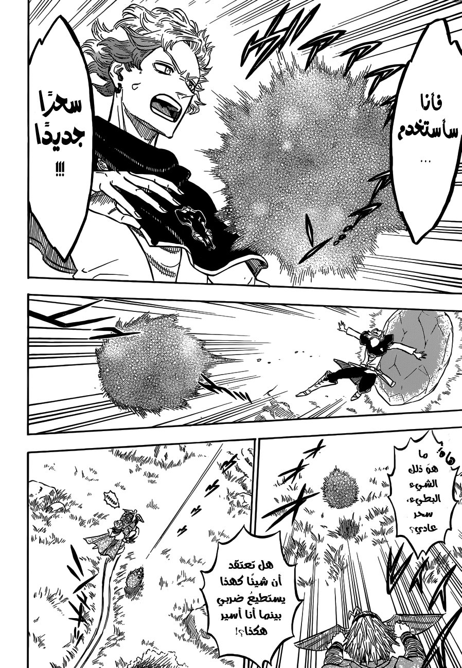 Black Clover: Chapter 126 - Page 11