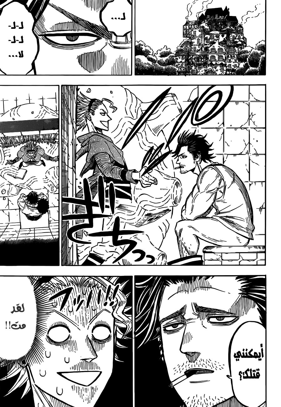 Black Clover: Chapter 126 - Page 14