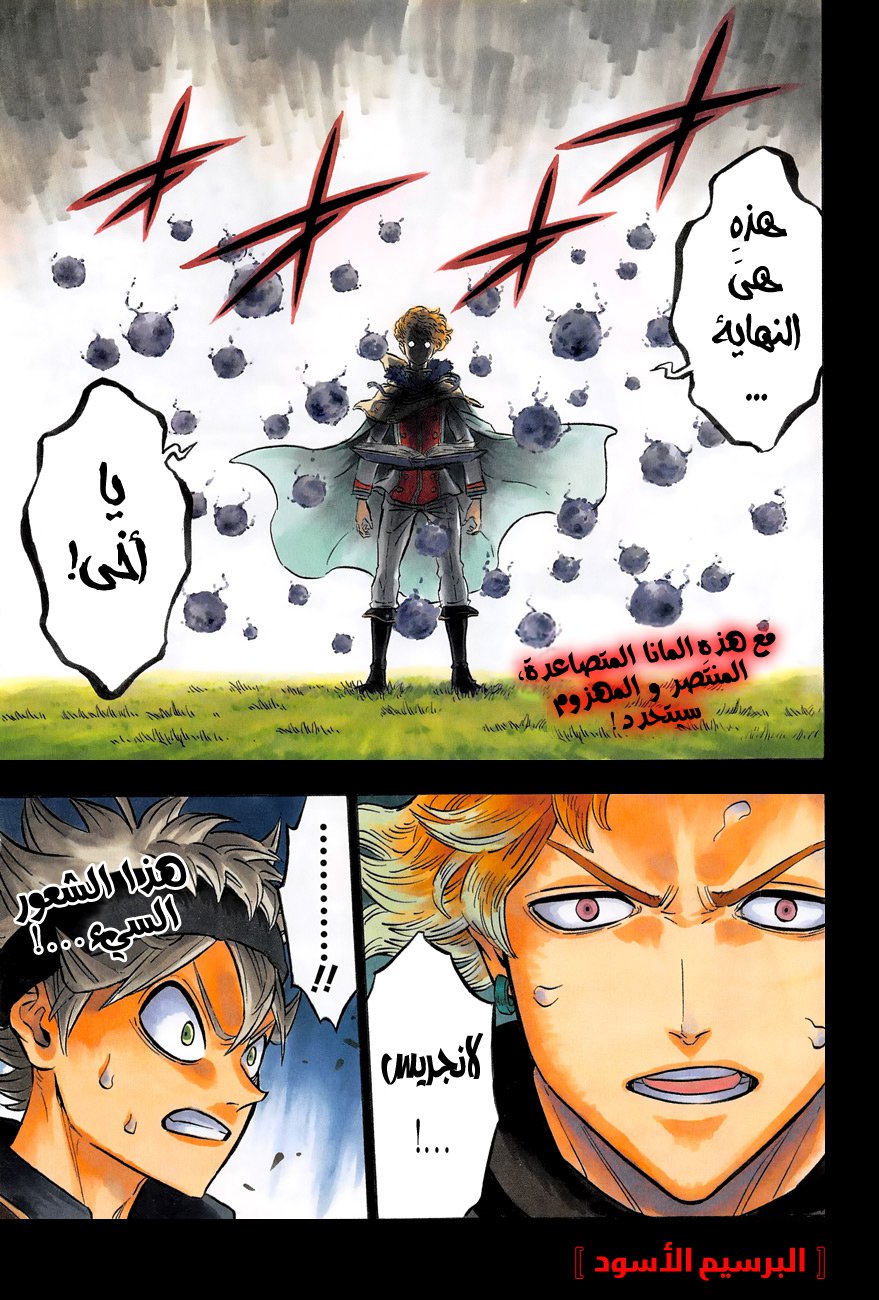 Black Clover: Chapter 127 - Page 3