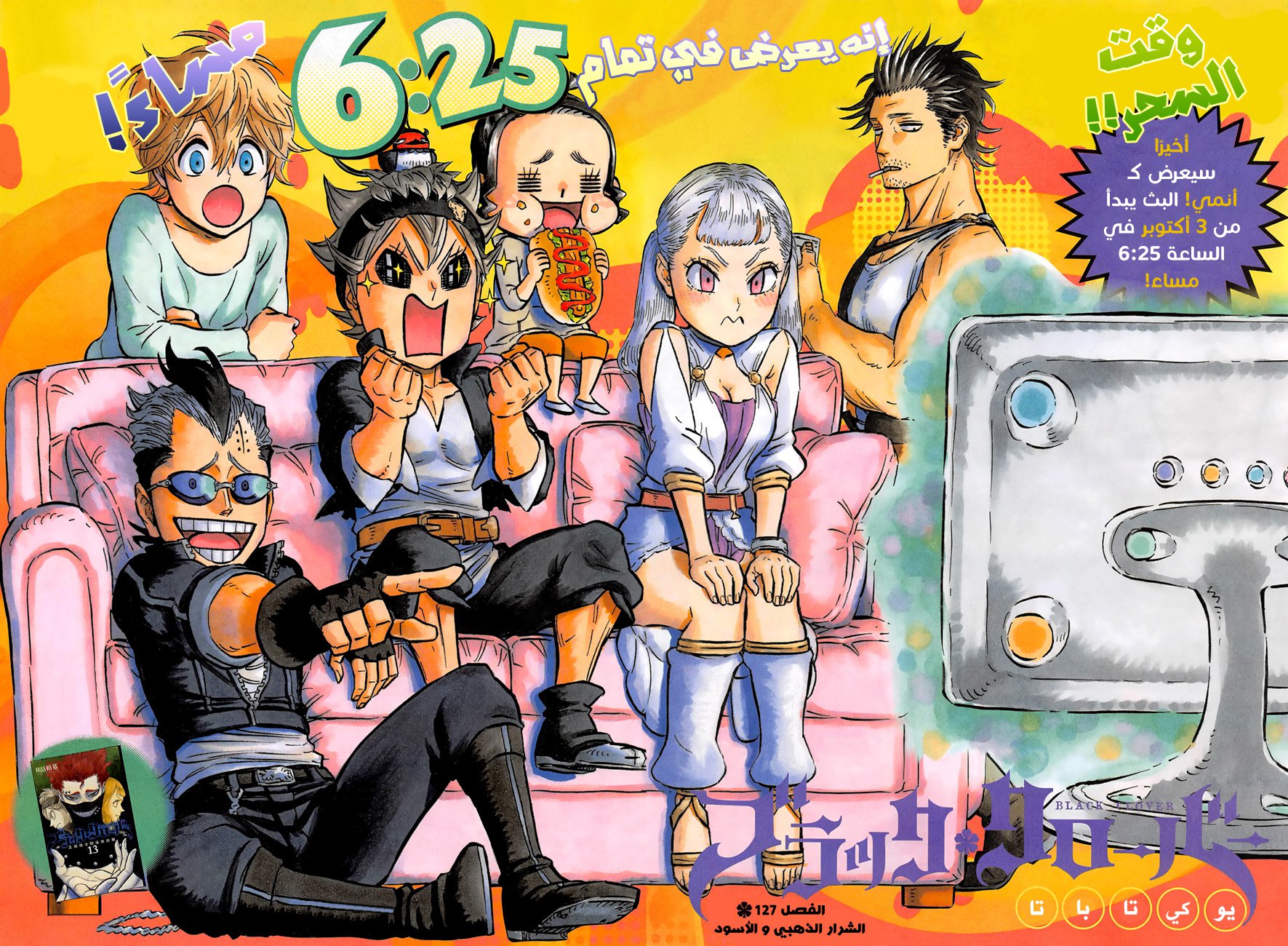 Black Clover: Chapter 127 - Page 4