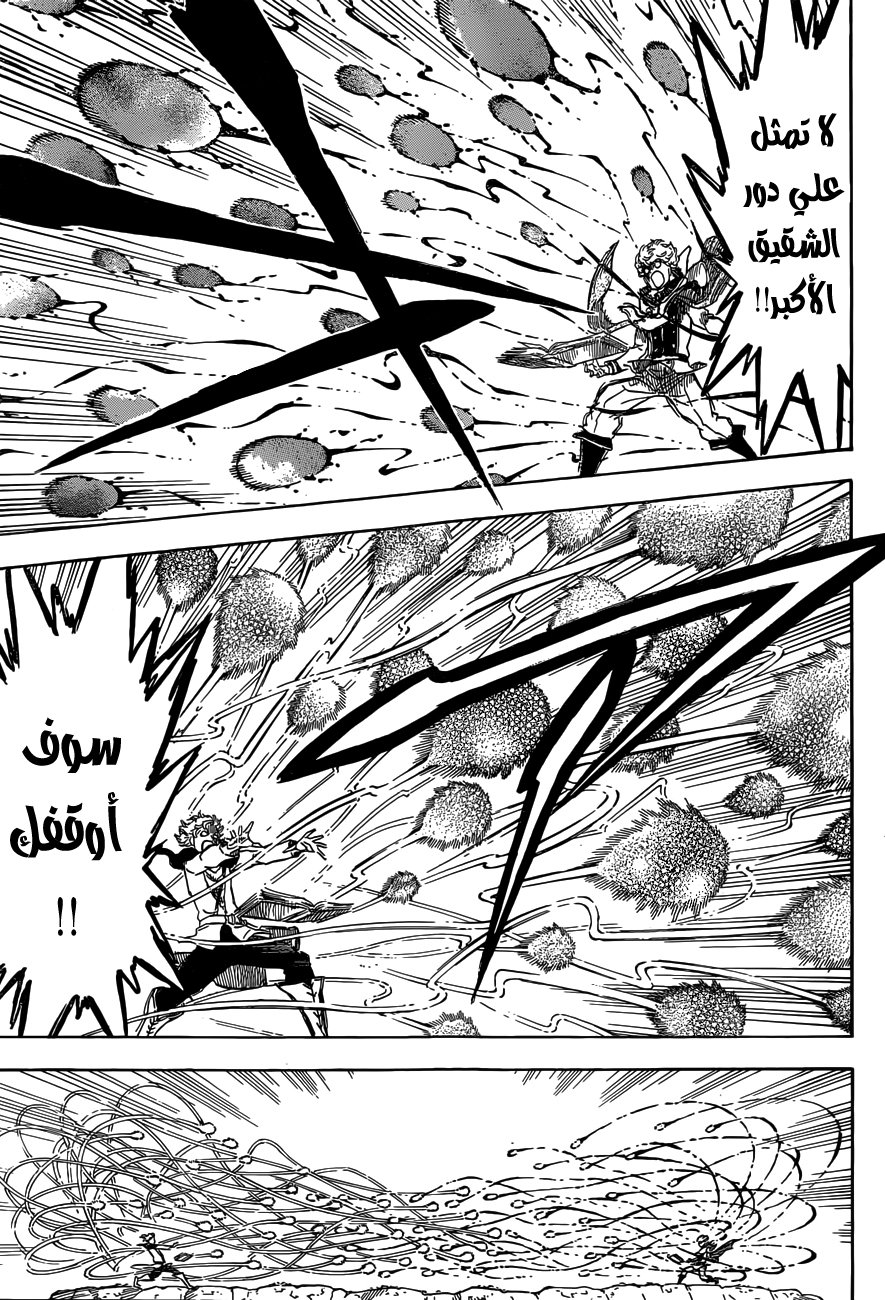 Black Clover: Chapter 127 - Page 7