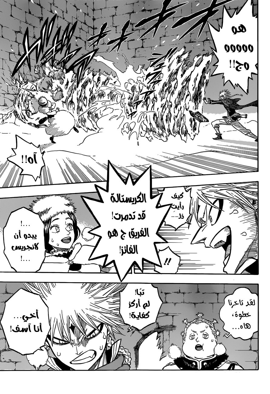 Black Clover: Chapter 127 - Page 11