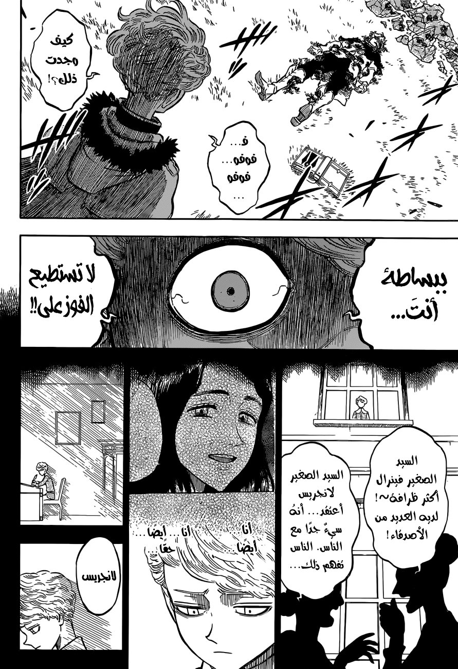 Black Clover: Chapter 127 - Page 12