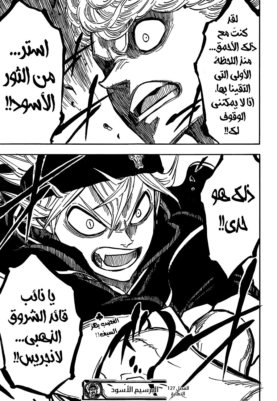 Black Clover: Chapter 127 - Page 20