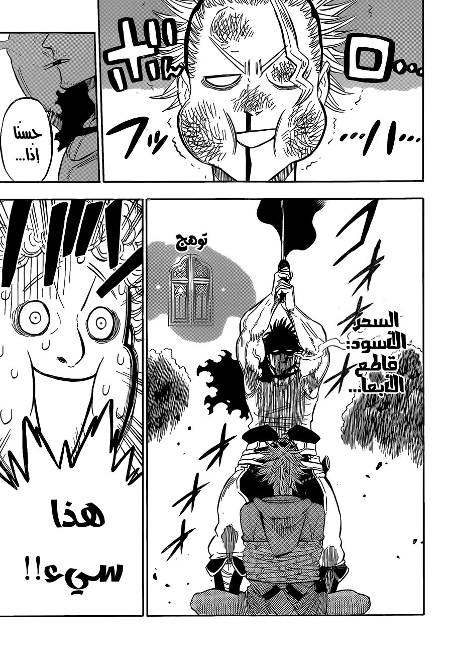 Black Clover: Chapter 128 - Page 4