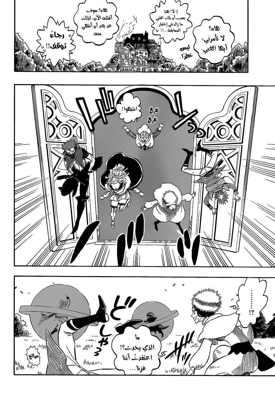 Black Clover: Chapter 128 - Page 5