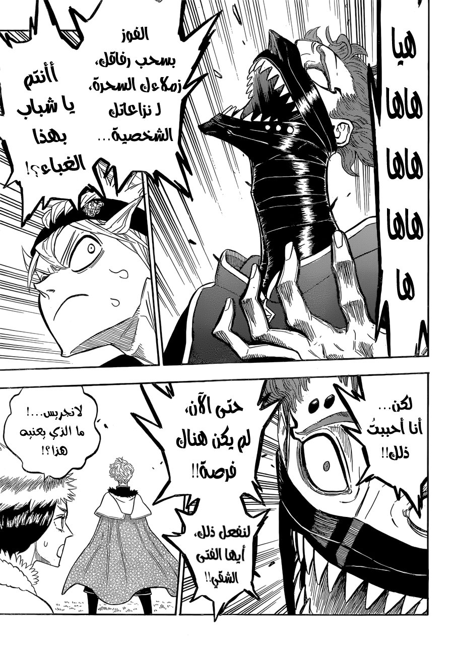 Black Clover: Chapter 128 - Page 8