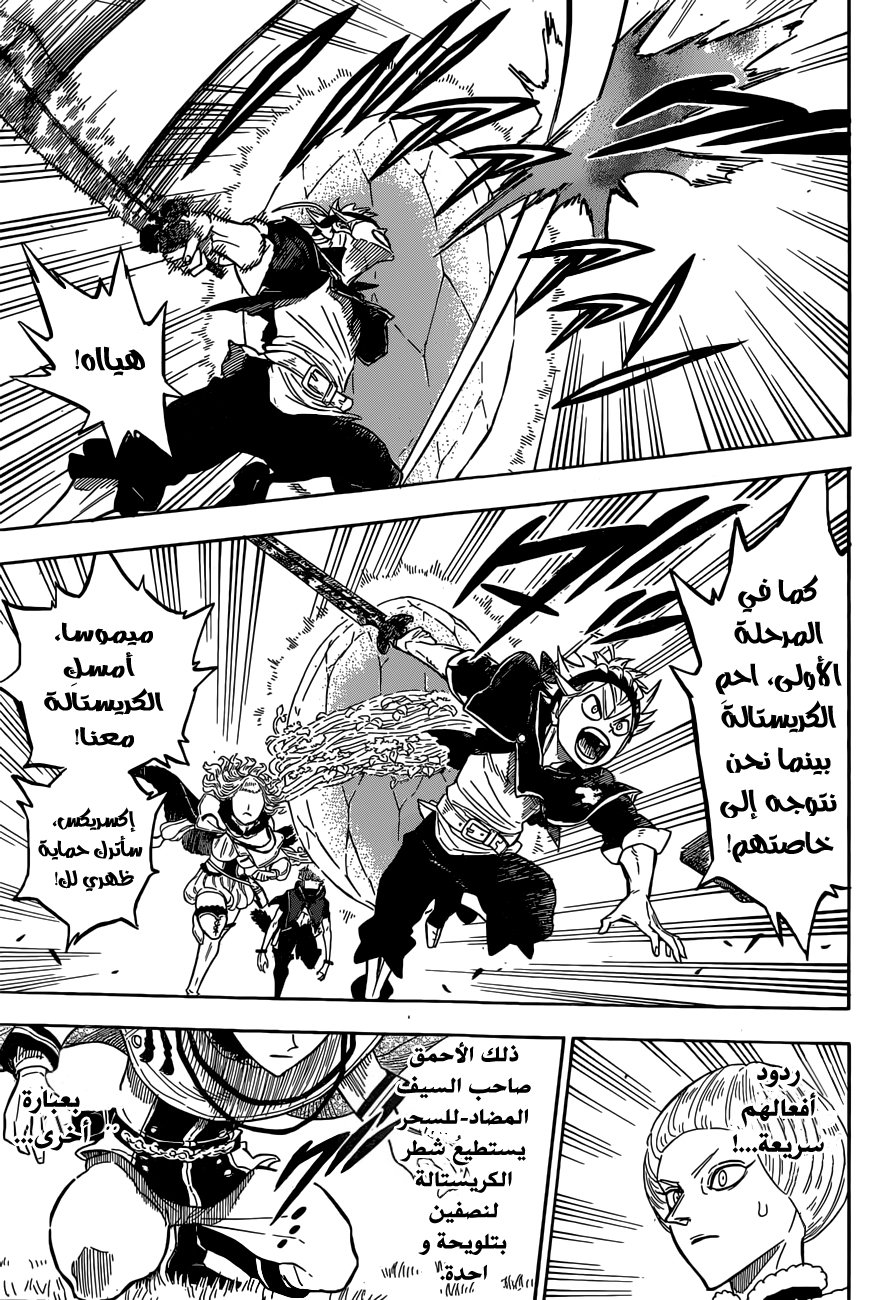 Black Clover: Chapter 128 - Page 12