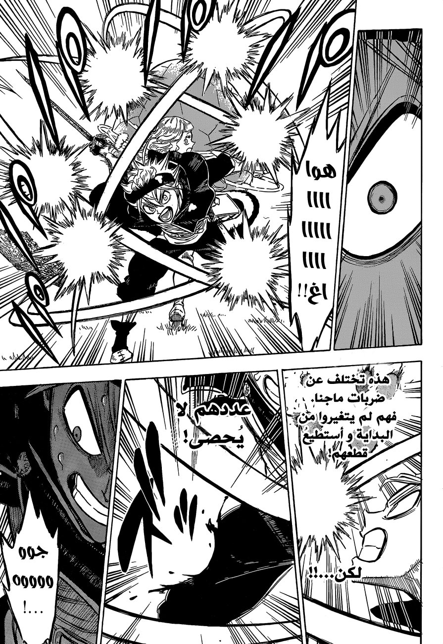 Black Clover: Chapter 128 - Page 14