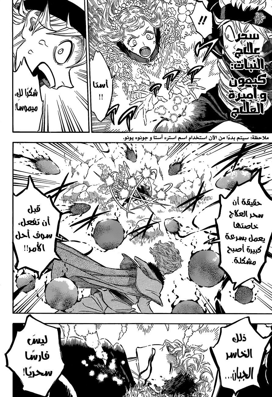 Black Clover: Chapter 128 - Page 15