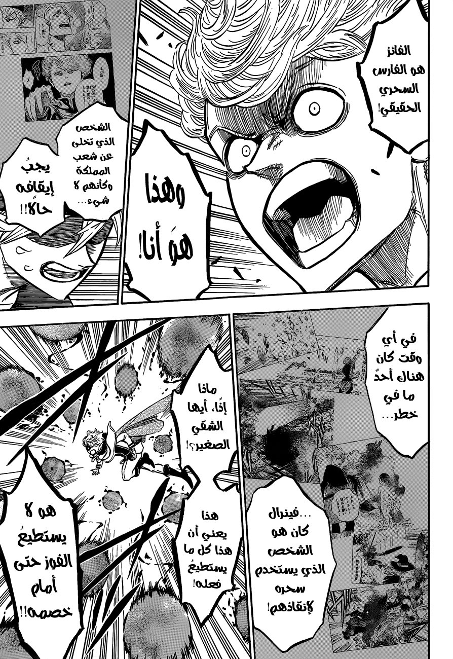 Black Clover: Chapter 128 - Page 16