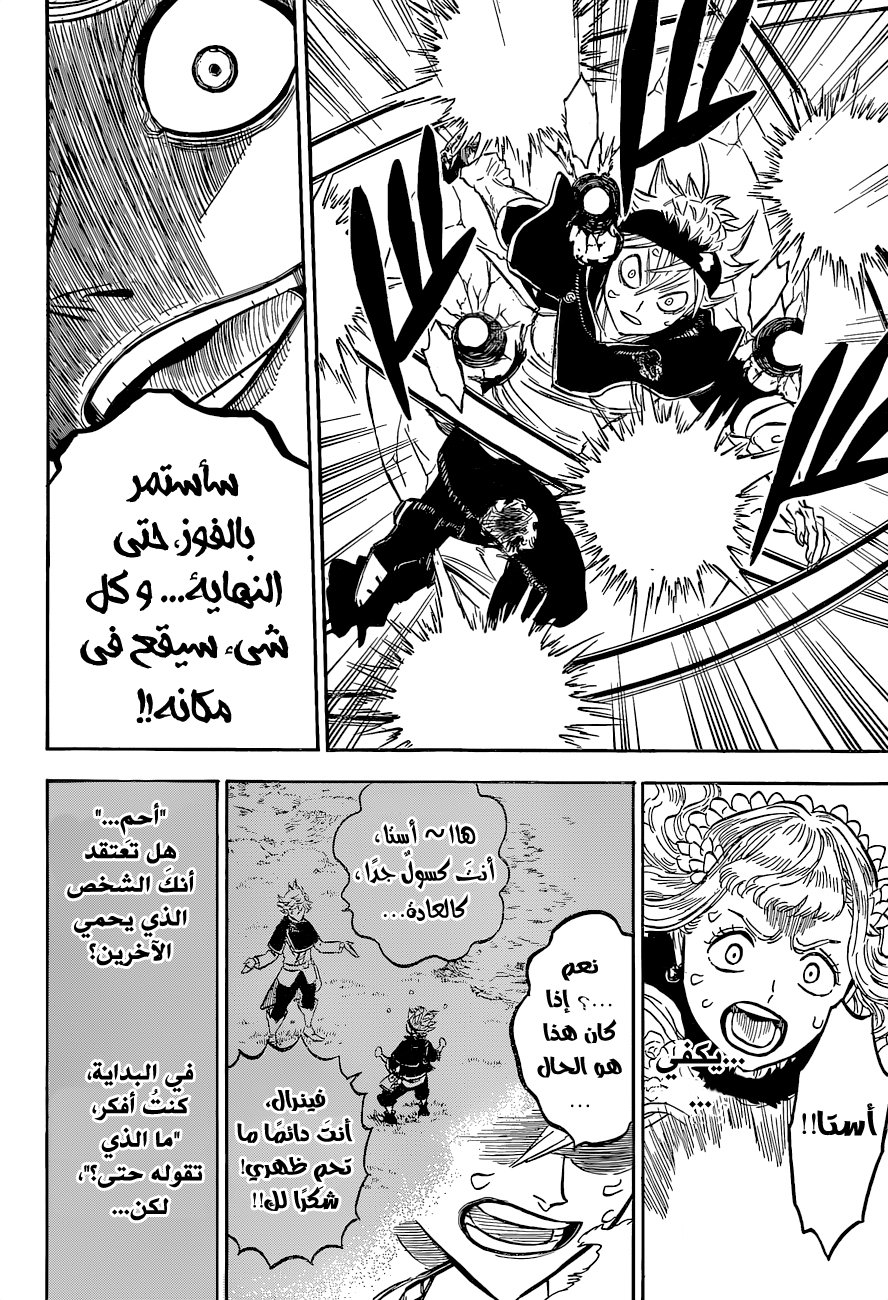 Black Clover: Chapter 128 - Page 17