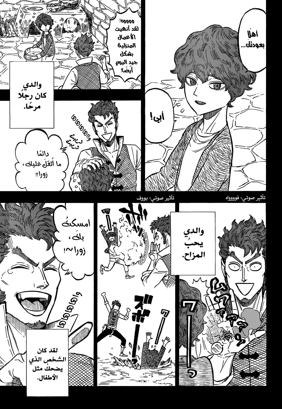 Black Clover: Chapter 129 - Page 7