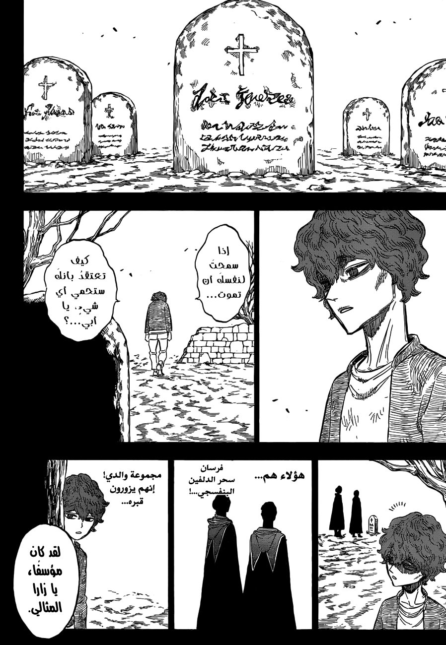 Black Clover: Chapter 129 - Page 10