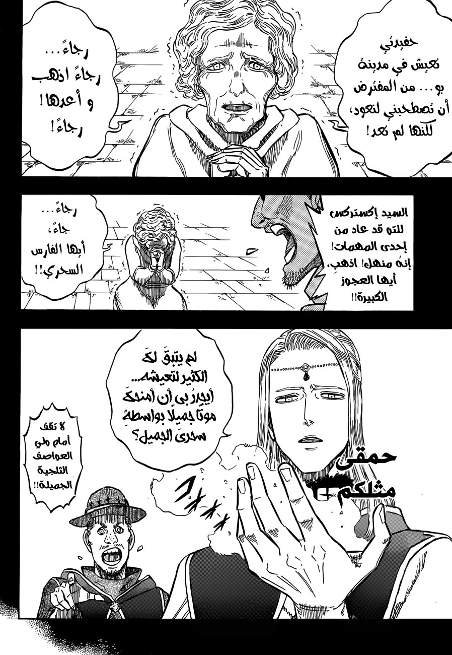 Black Clover: Chapter 129 - Page 14