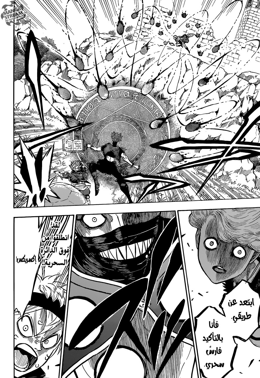 Black Clover: Chapter 129 - Page 16