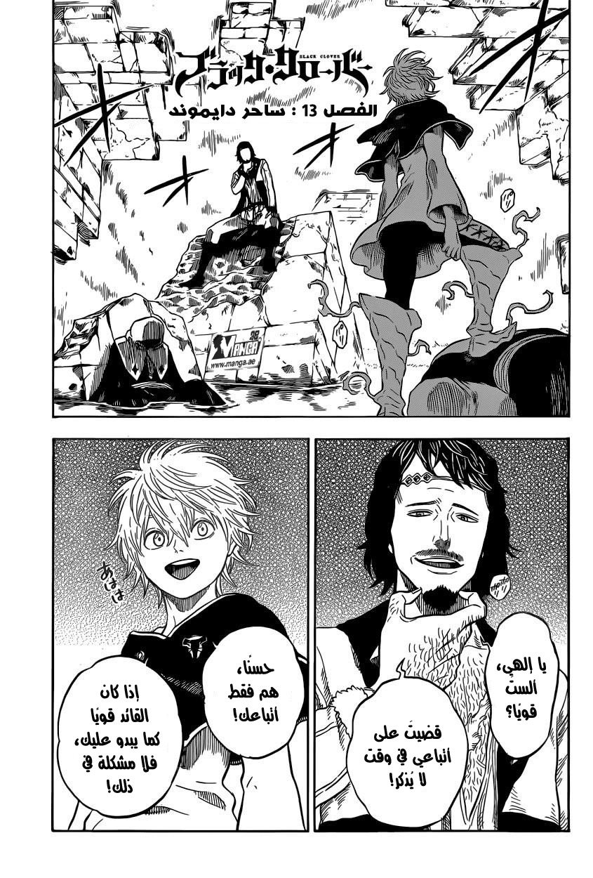 Black Clover: Chapter 13 - Page 2