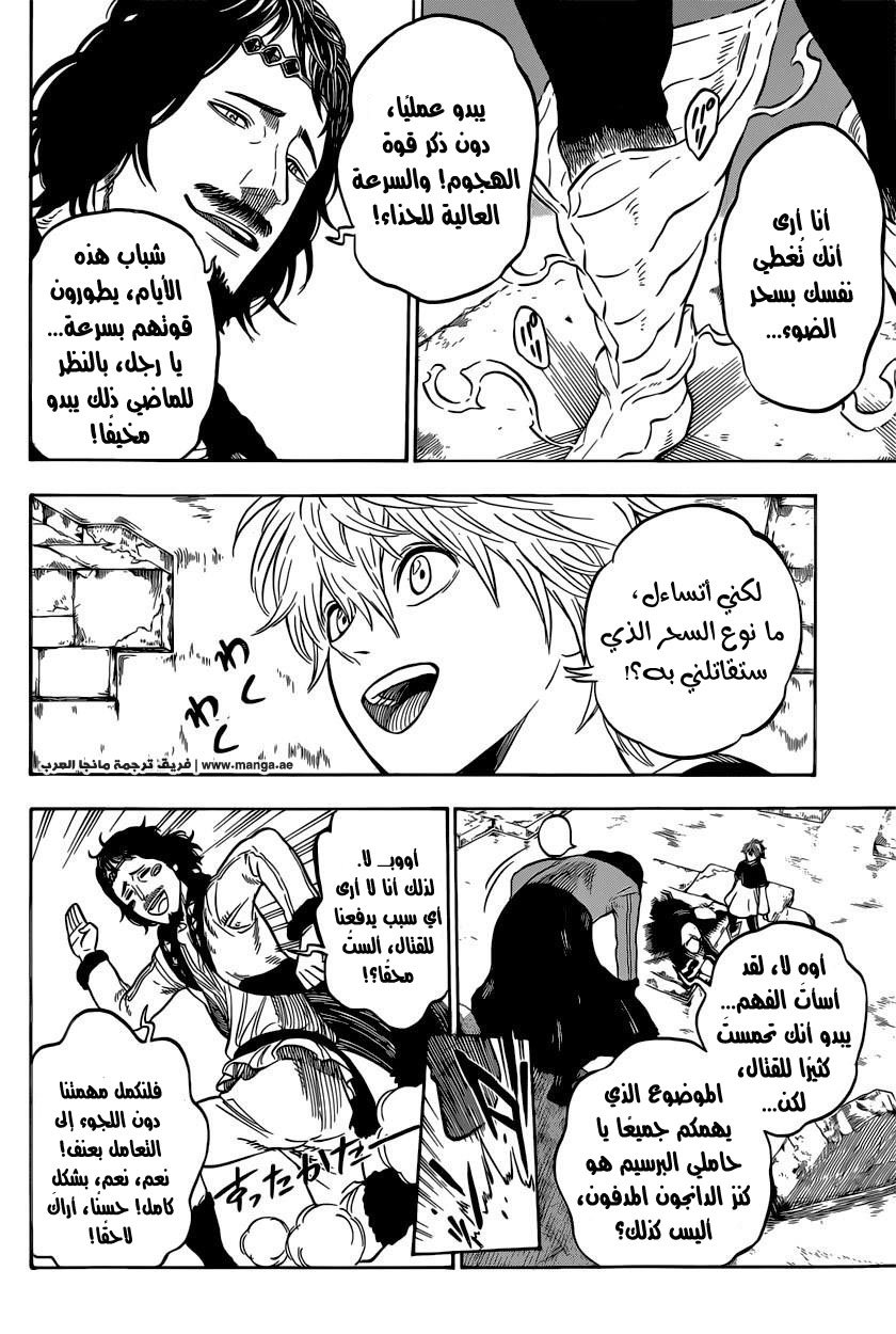 Black Clover: Chapter 13 - Page 3