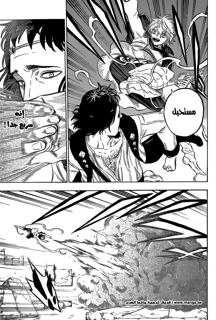 Black Clover: Chapter 13 - Page 4