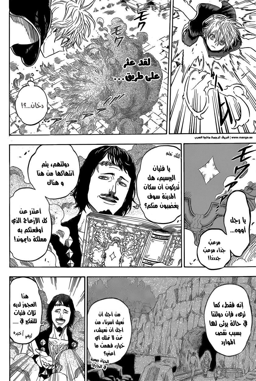 Black Clover: Chapter 13 - Page 5