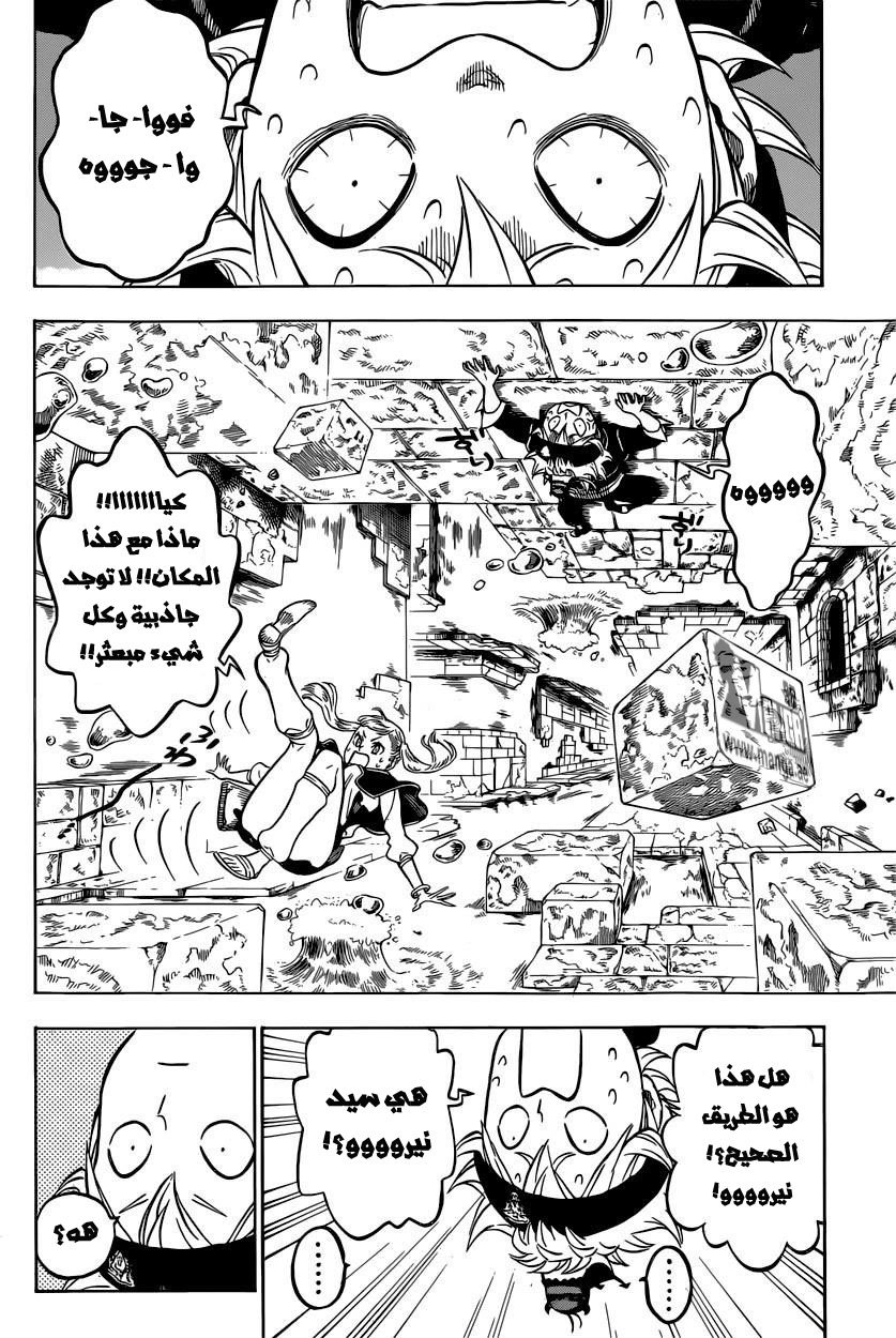 Black Clover: Chapter 13 - Page 7