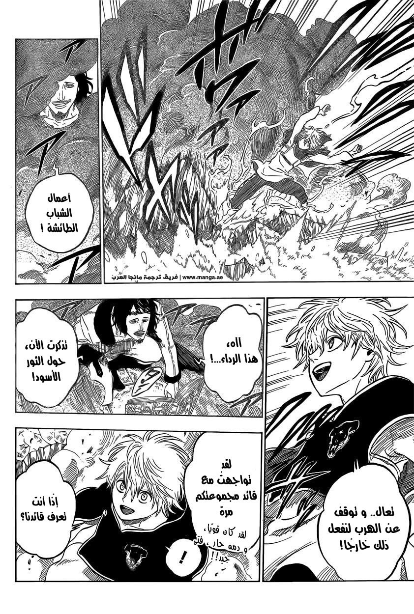 Black Clover: Chapter 13 - Page 9