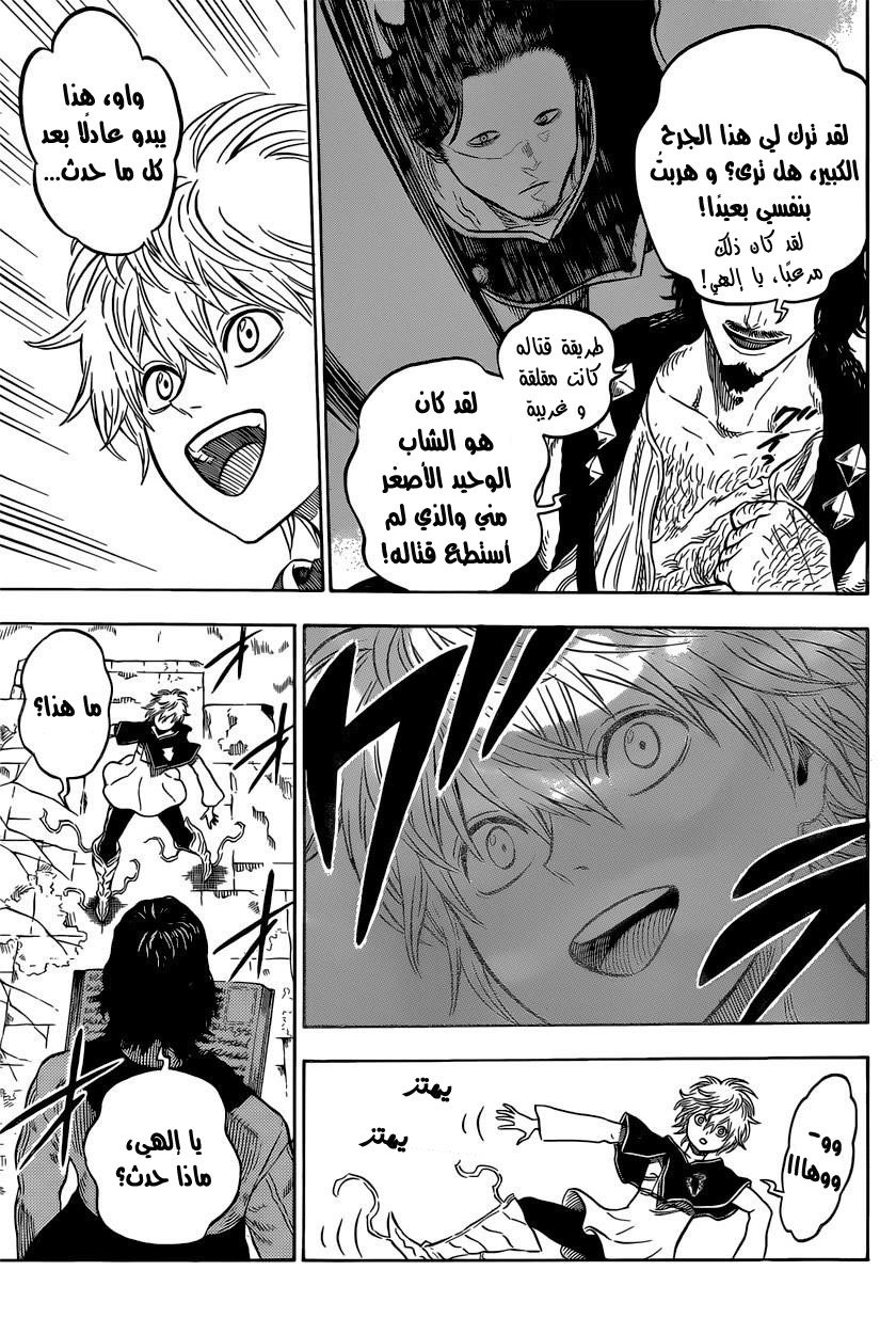 Black Clover: Chapter 13 - Page 10