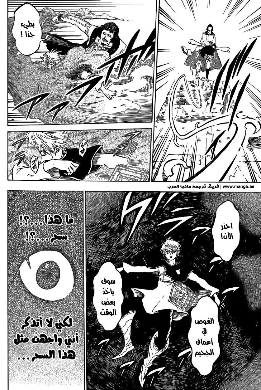 Black Clover: Chapter 13 - Page 11