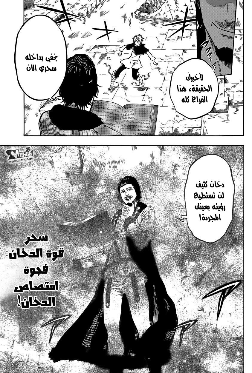 Black Clover: Chapter 13 - Page 12