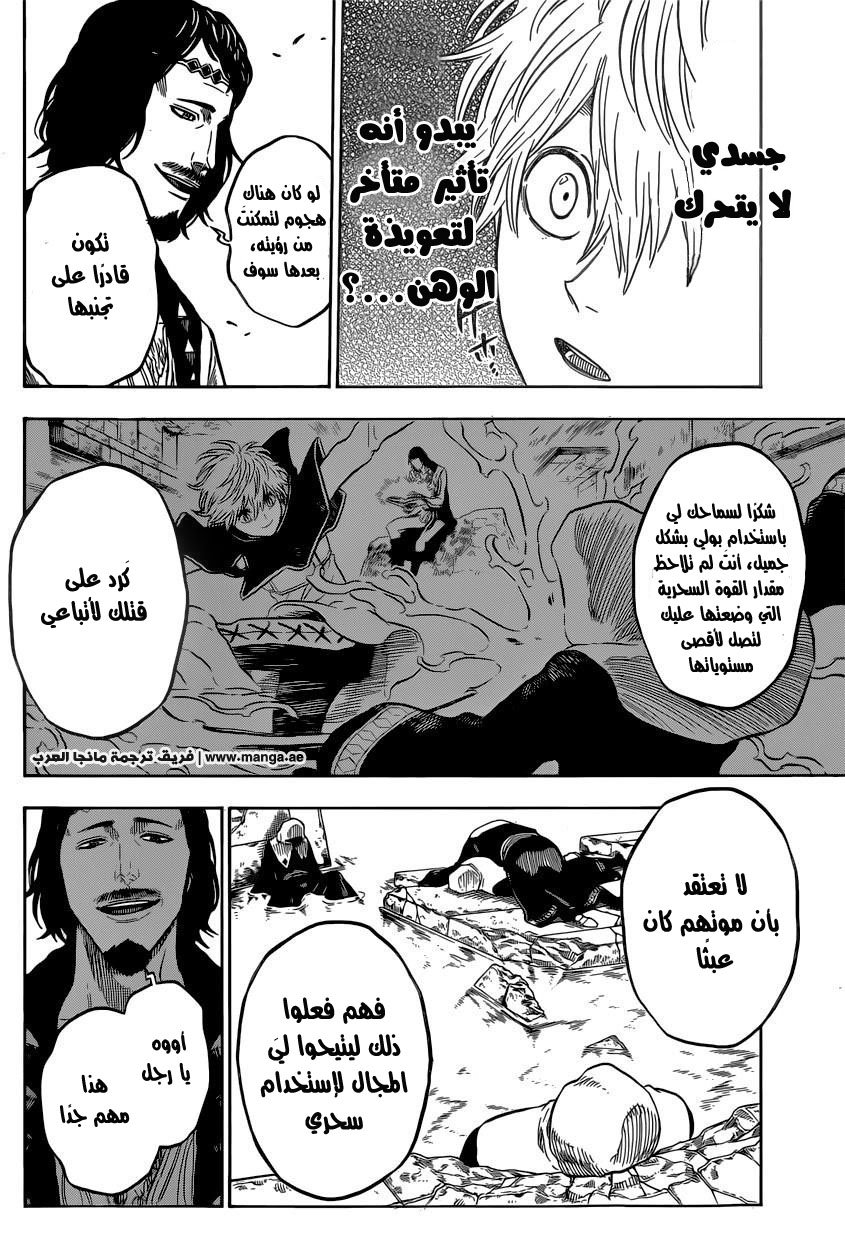 Black Clover: Chapter 13 - Page 13