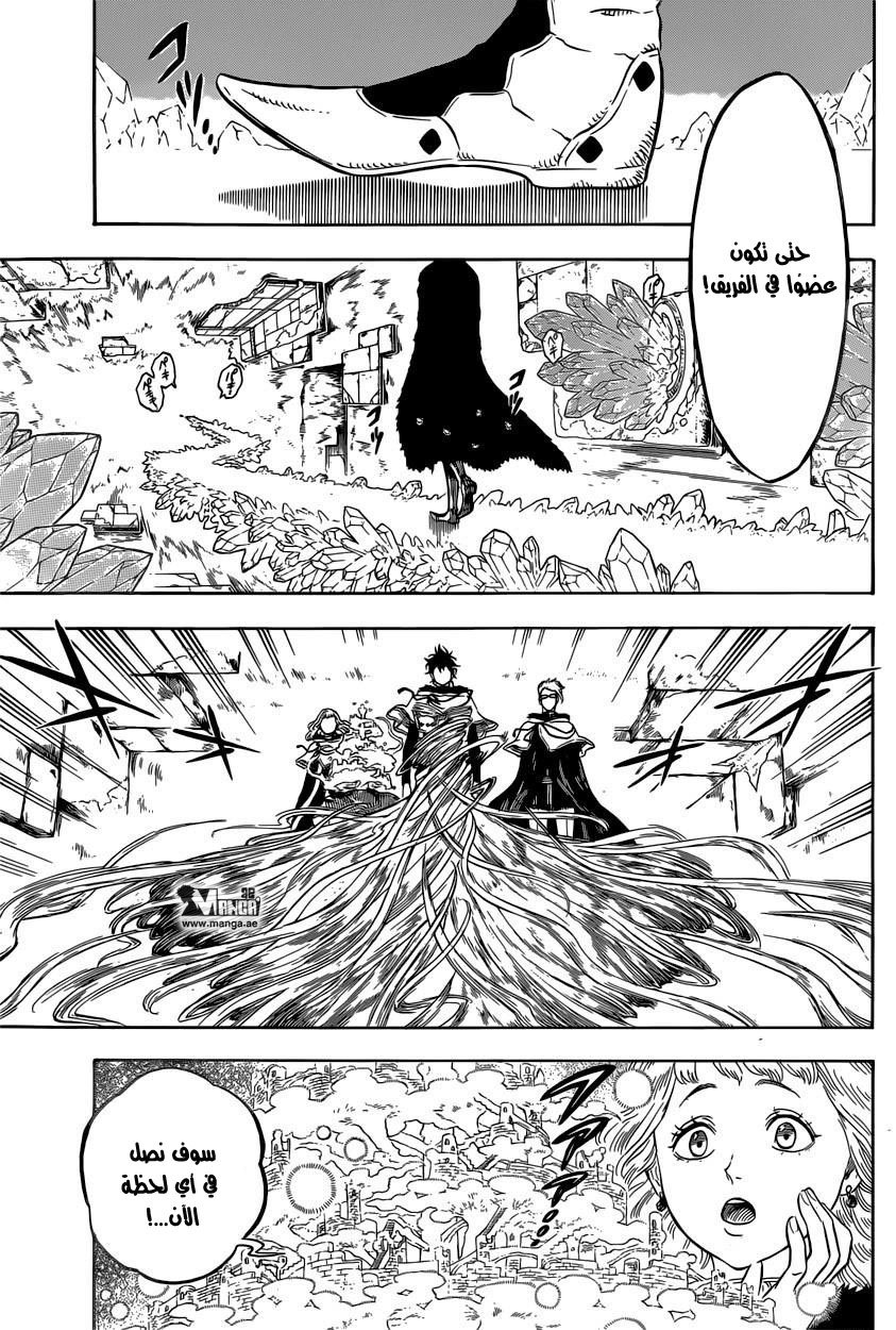 Black Clover: Chapter 13 - Page 14