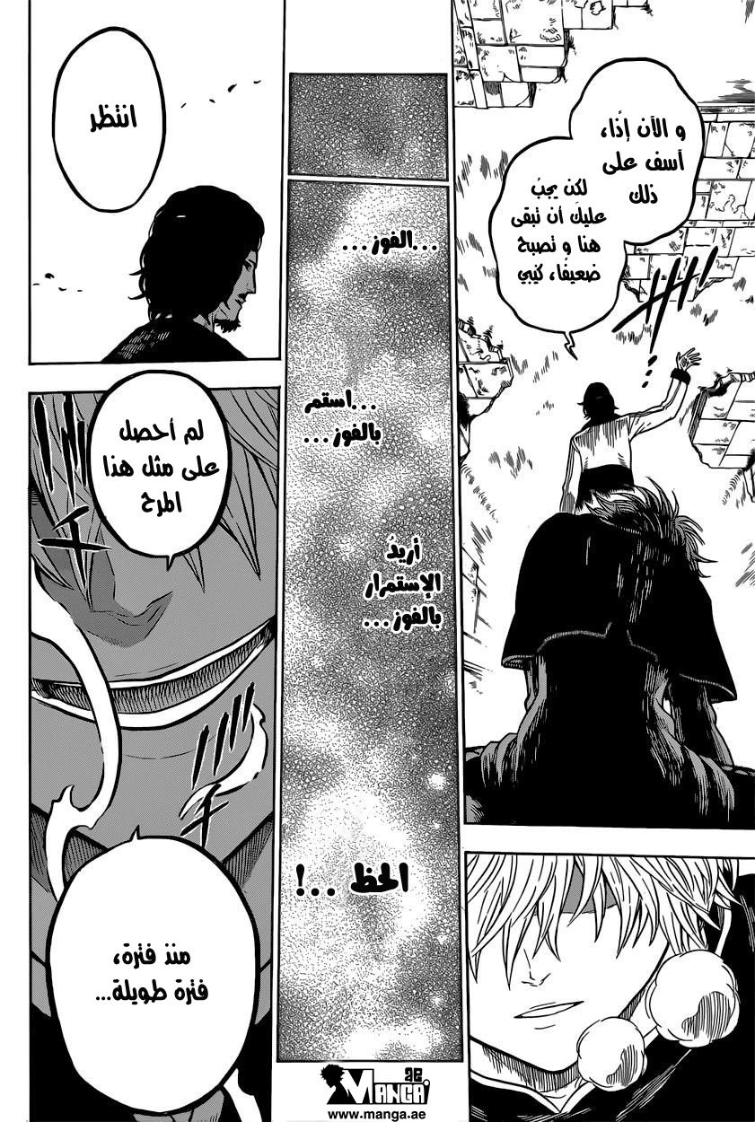 Black Clover: Chapter 13 - Page 18