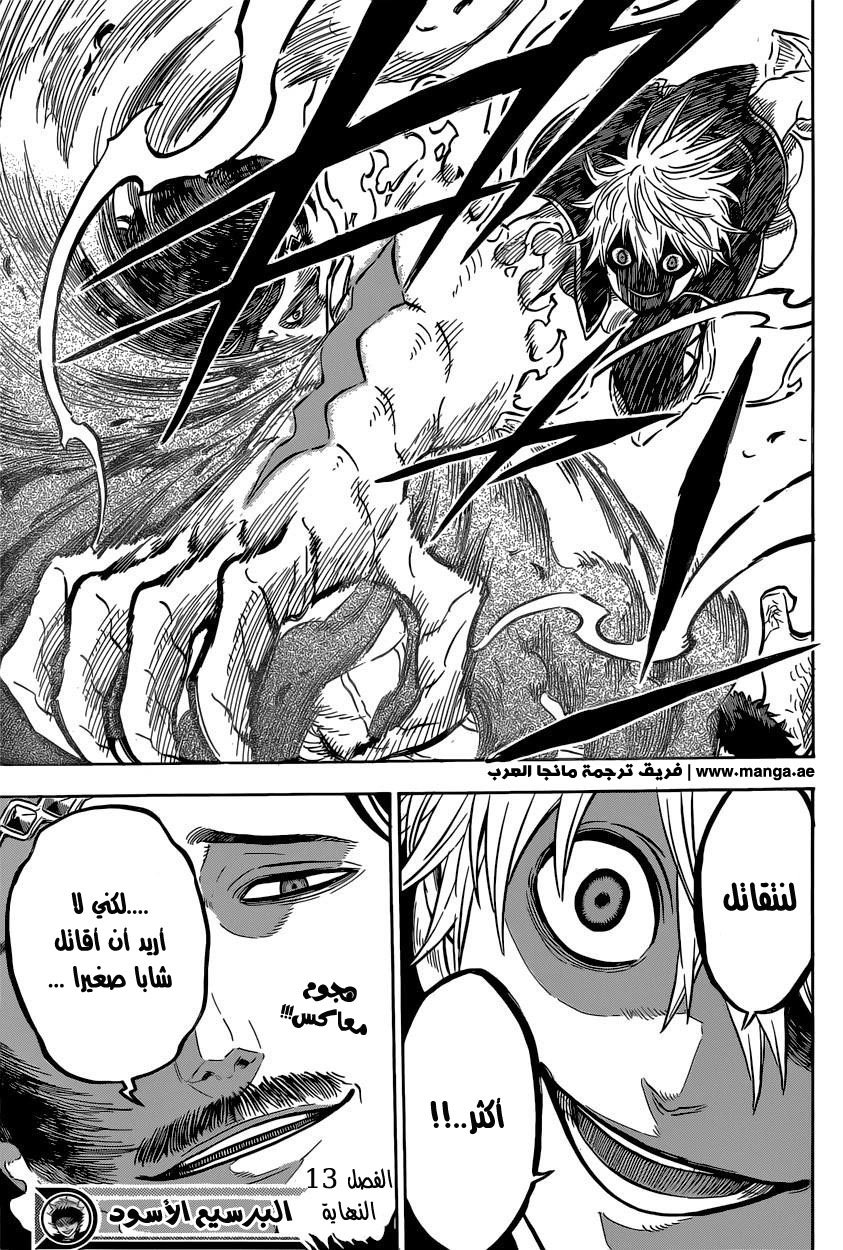 Black Clover: Chapter 13 - Page 19