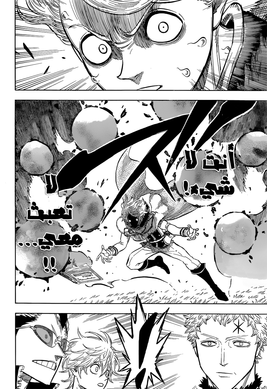 Black Clover: Chapter 130 - Page 3