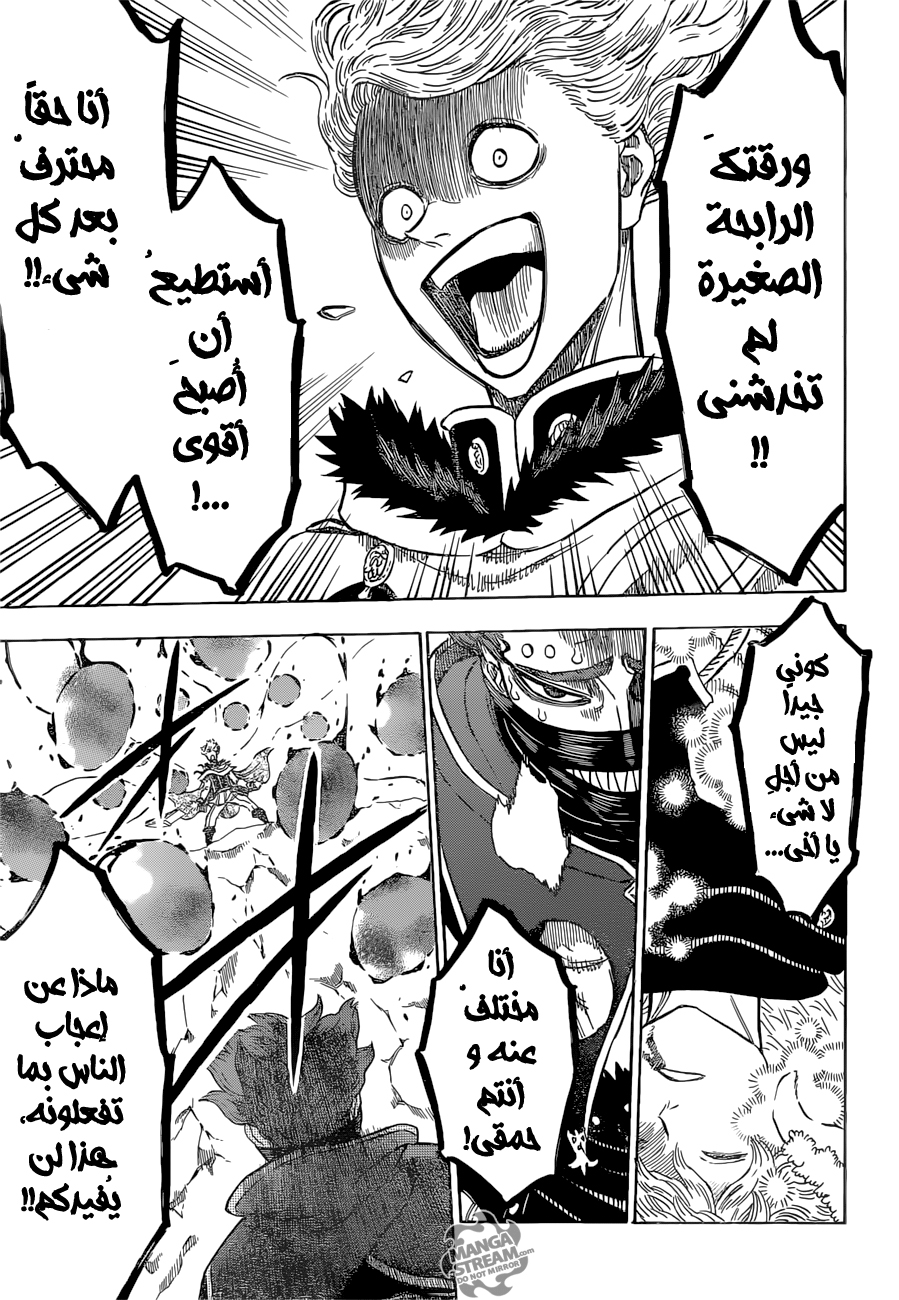 Black Clover: Chapter 130 - Page 6