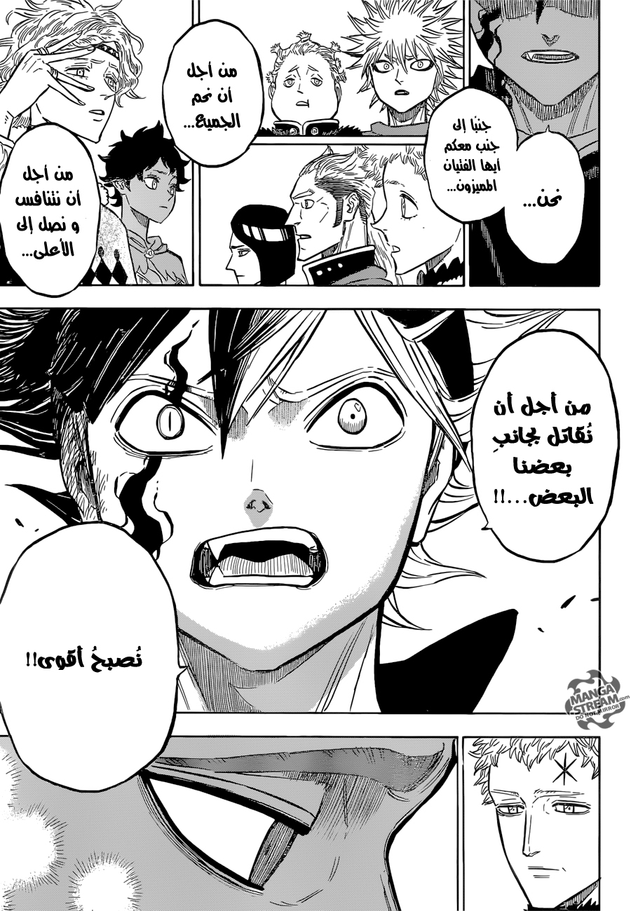 Black Clover: Chapter 130 - Page 11