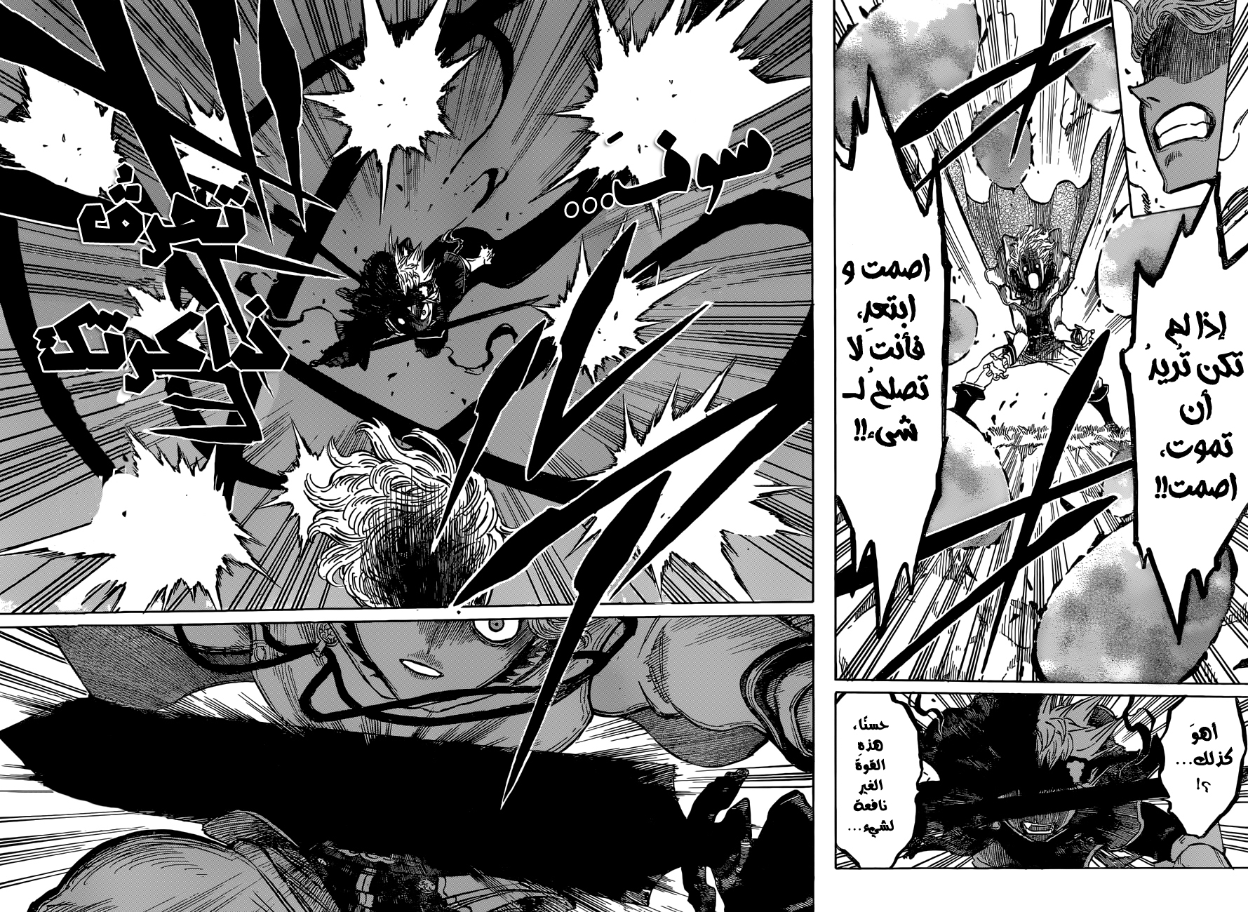 Black Clover: Chapter 130 - Page 12