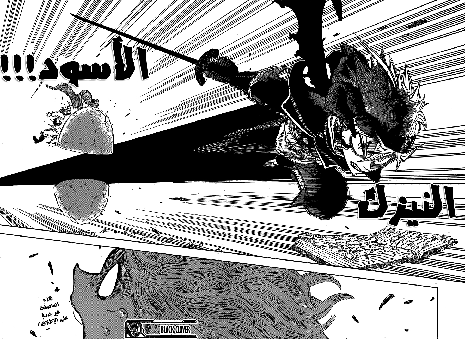 Black Clover: Chapter 130 - Page 14